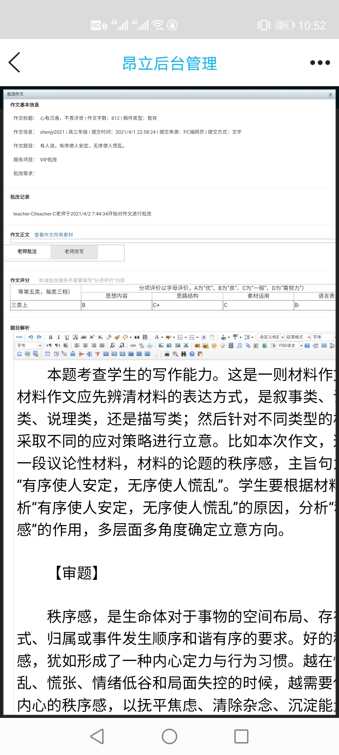 Screenshot_20210404_105259_com.tencent.mobileqq.jpg